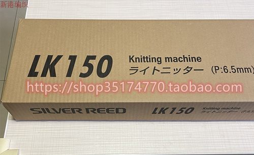 银笛LK150手工毛衣编织机送AG11机头
