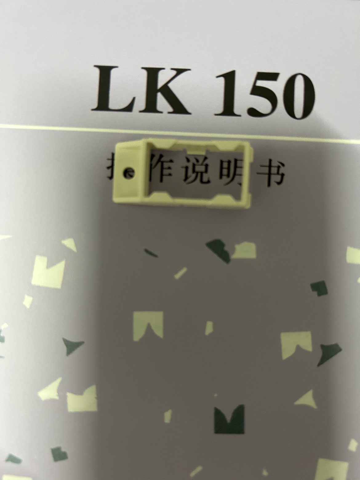 LK150编织机机头磁铁盖