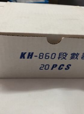 兄弟牌编织机毛衣机 计行器 Kh860 KH880 KH892 KH260 KH230