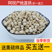 四川阿坝正品 川贝母中药材非松贝粉野生咳嗽尖贝新货买五送一50克