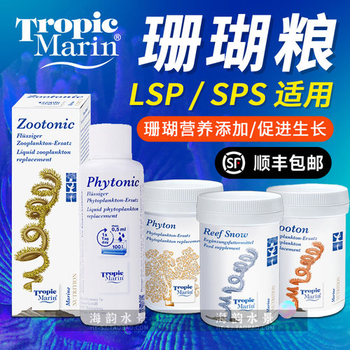 德国tm原装进口浮游雪浮游动物