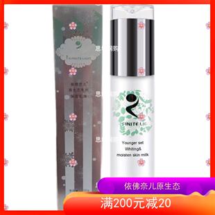 依佛奈儿原生态保湿乳液100ml化妆品正品专柜依佛奈尔VA青春系列