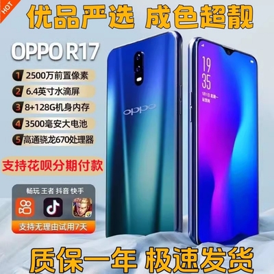 OPPOR17学生手机游戏手机备用机