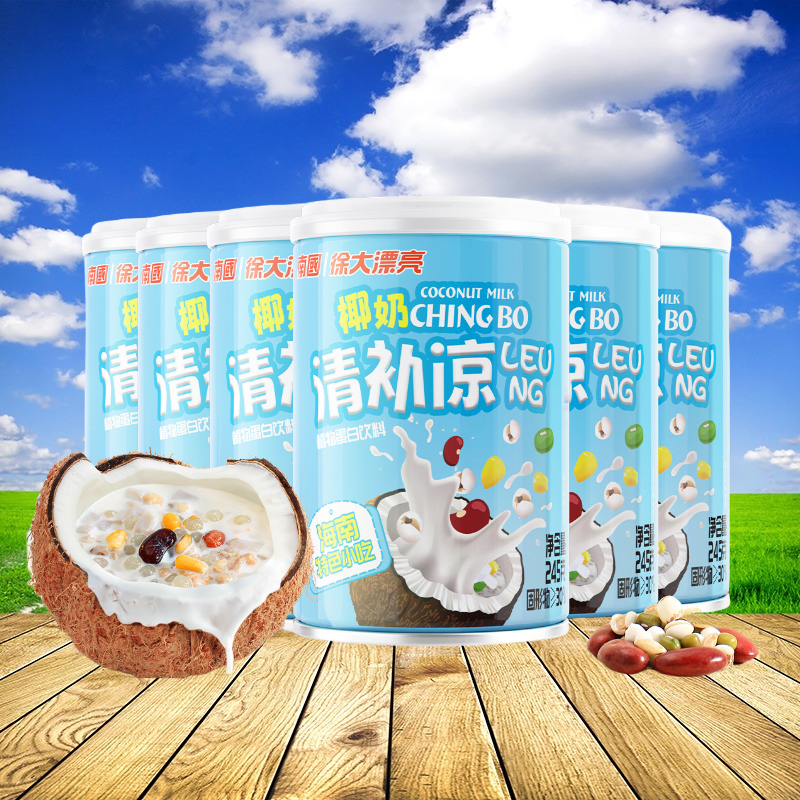 南国椰奶清补凉245g*6罐海南特产