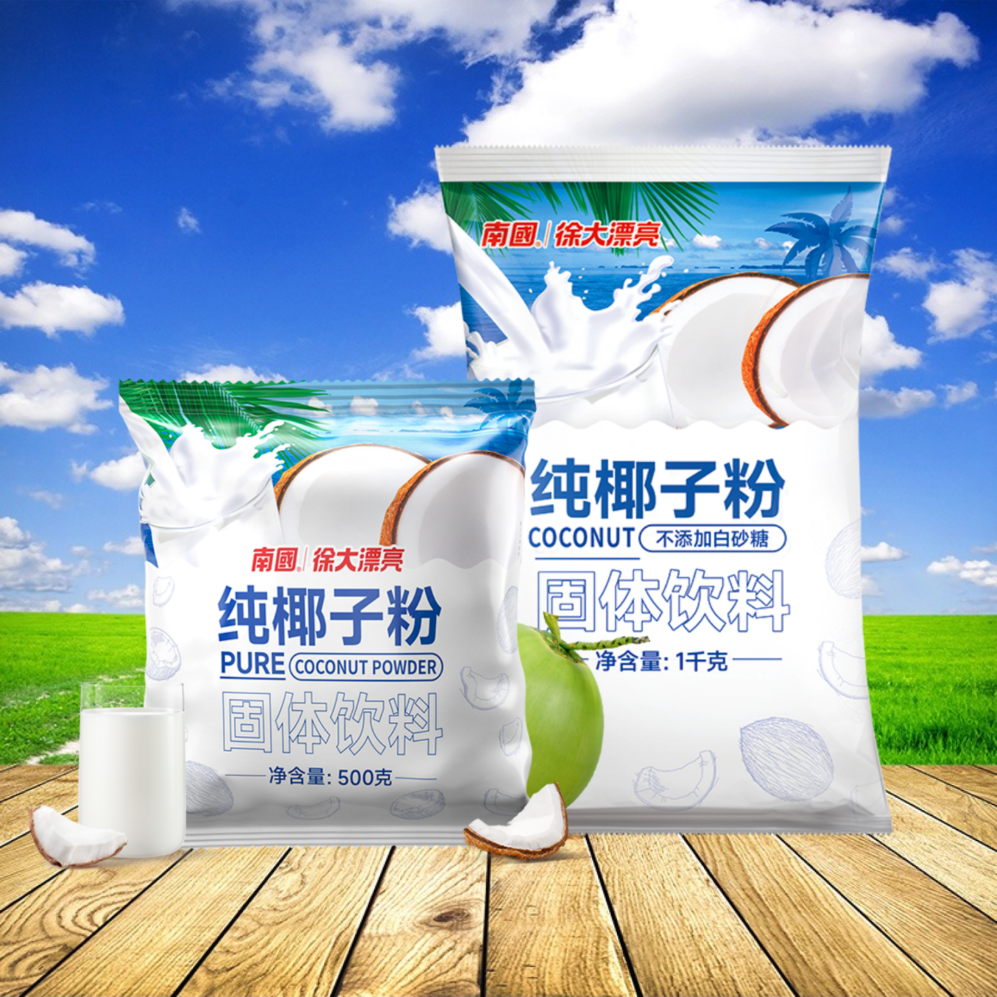 南国纯椰子粉7.5kg/1kg/500g商用