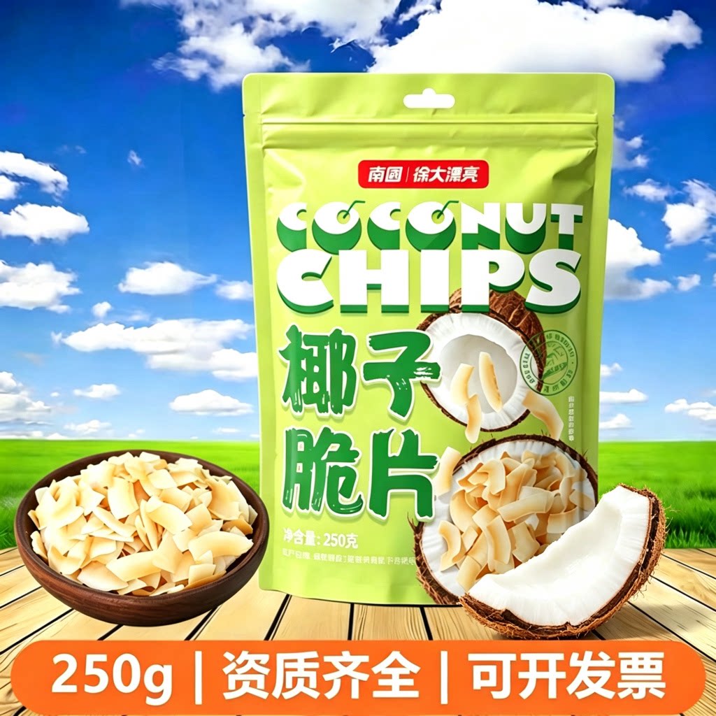 南国椰子脆片250g商用海南特产图片