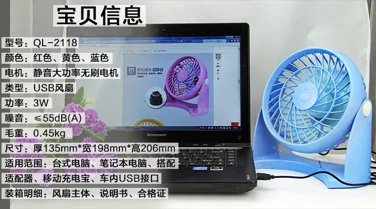 Ventilateur USB - Ref 402178 Image 3