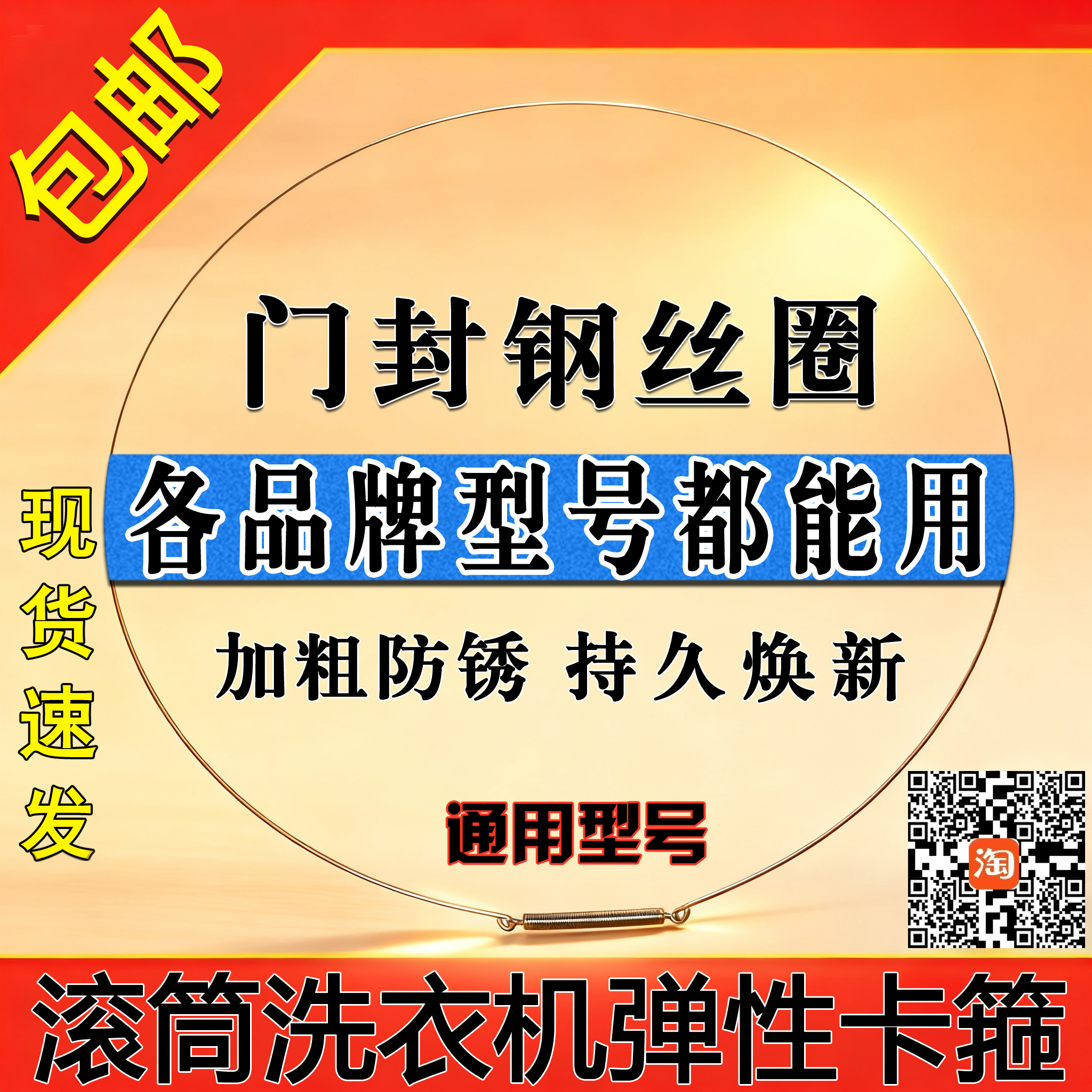 适用小天鹅美的海尔三洋滚筒洗衣机钢丝圈弹簧门密封圈卡箍钢丝