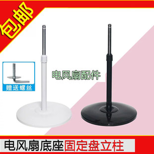 适用美的格力电风扇底盘台扇落地扇配重块支撑固定底座盘立非原装