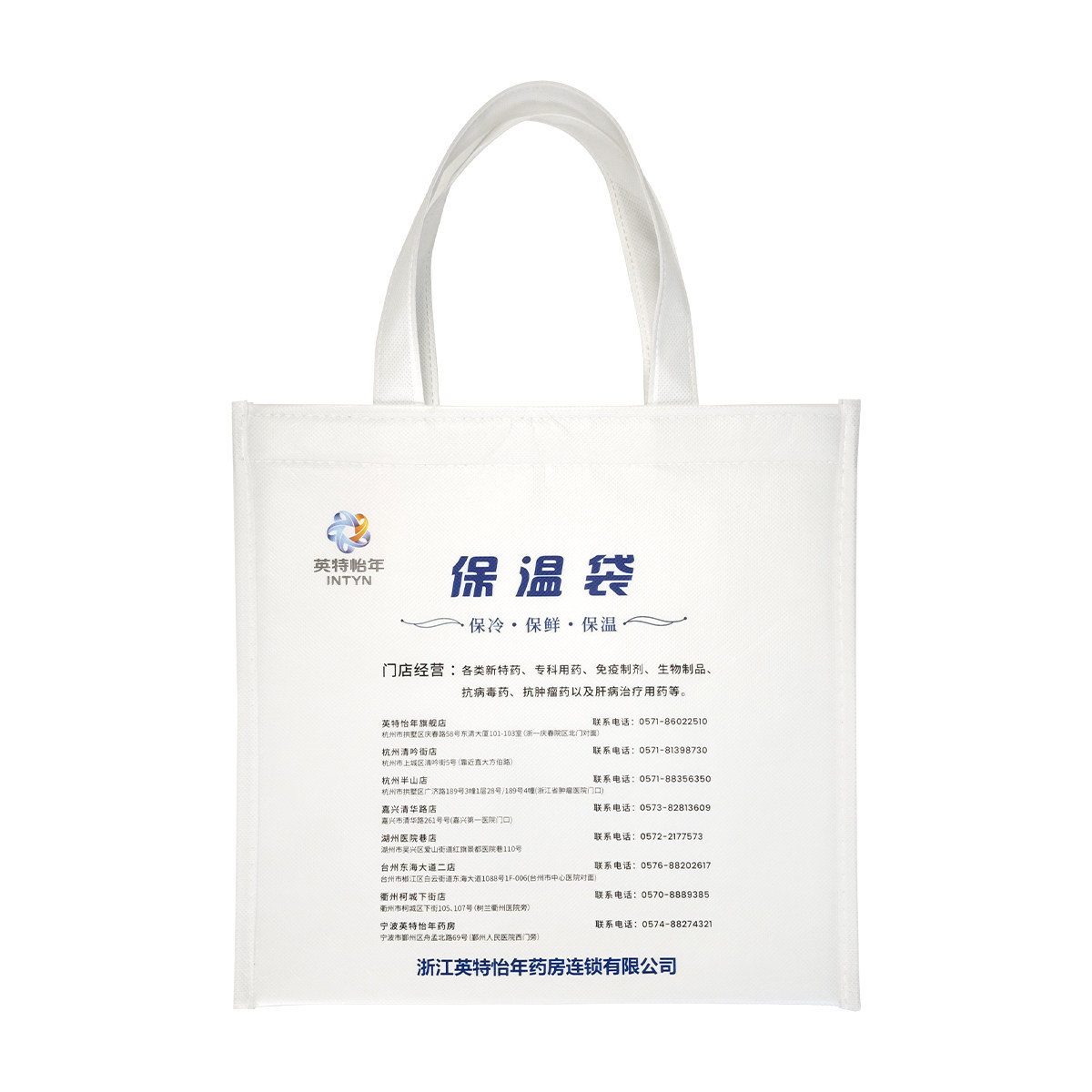 无纺布保温袋手提冷藏保鲜袋药店医药冷链专用袋印LOGO广告袋图片