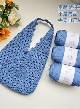 丽雅巧织社繁花钩针编织材料包