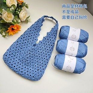 丽雅巧织社 繁花 钩针编织包 手工diy材料包 花朵包包 送教程