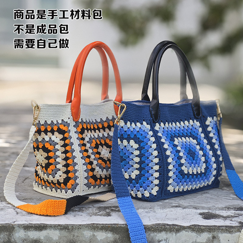 丽雅巧织社 秋橙祖母格钩针编织包手工DIY毛线材料包 秋蓝 送教程,服饰配件/皮带/帽子/围巾,DIY编织材料包,淘宝优惠券,粉丝福利购,淘宝优惠卷