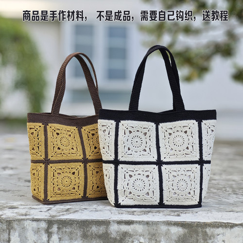 丽雅巧织社 玄素祖母格托特包 手工diy钩针编织毛线材料包 送教程