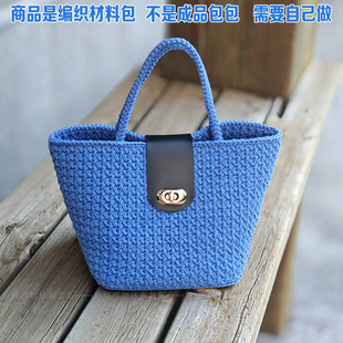 丽雅巧织社 木子柯柯默方小方包手拎托特包 钩针编织毛线材料包