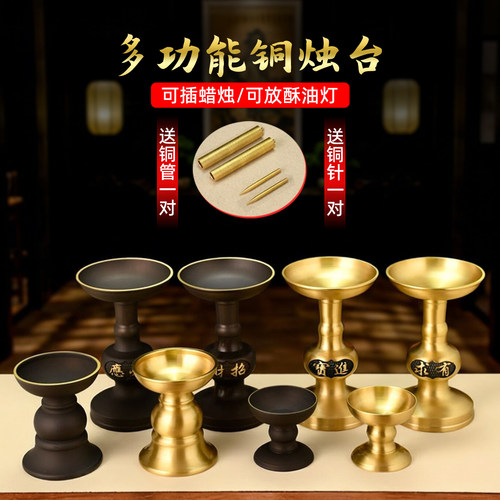 纯铜蜡烛台多功能烛座铜色古色