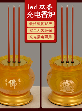 瑞吉祥琉璃led充电香炉触控开关