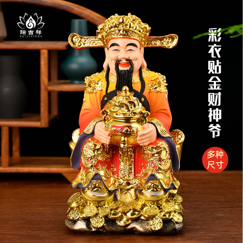财神爷佛像家用供奉摆件店铺办公室公司开业招财树脂财神像文财神