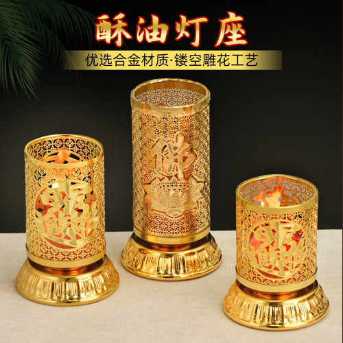 瑞吉祥合金酥油灯座挡风带罩烛台