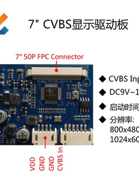7寸可视门铃楼宇对讲倒车后视显示驱动板1024x600高清800x480普清