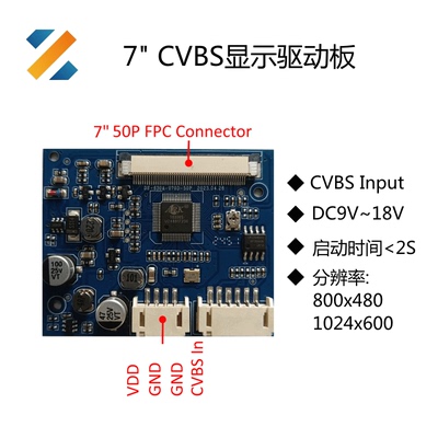 7寸可视门铃楼宇对讲显示板CVBS