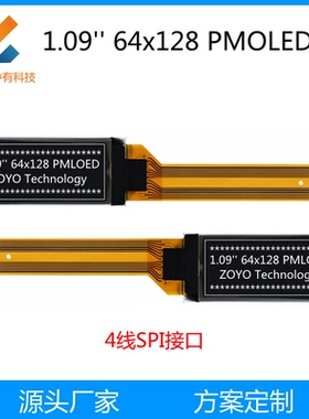 1.09寸PMOLED屏64x128 SPI接口错题打印机标签打印机充电宝胡须刀