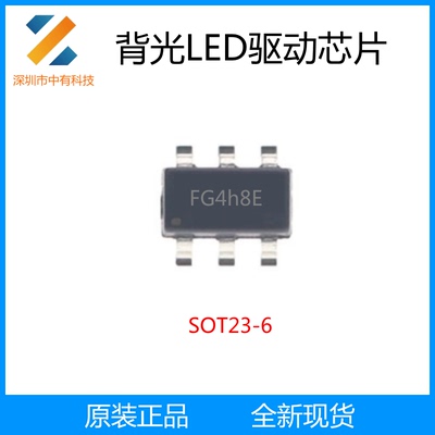 天钰FP6755STFTLCDLED驱动