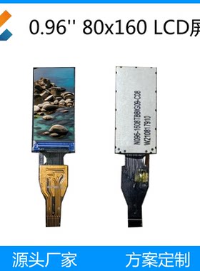0.96寸TFT LCD屏充电宝数据线血氧仪IPS显示屏 80x160 4线SPI接口