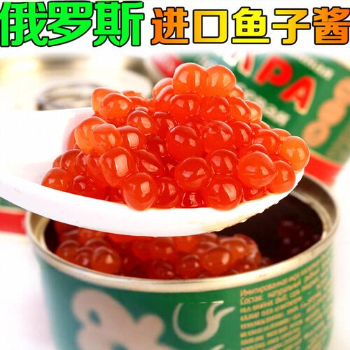 特价俄罗斯鱼子酱进口鱼籽酱