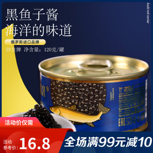 俄罗斯鱼籽酱寿司料理好吃真鱼子
