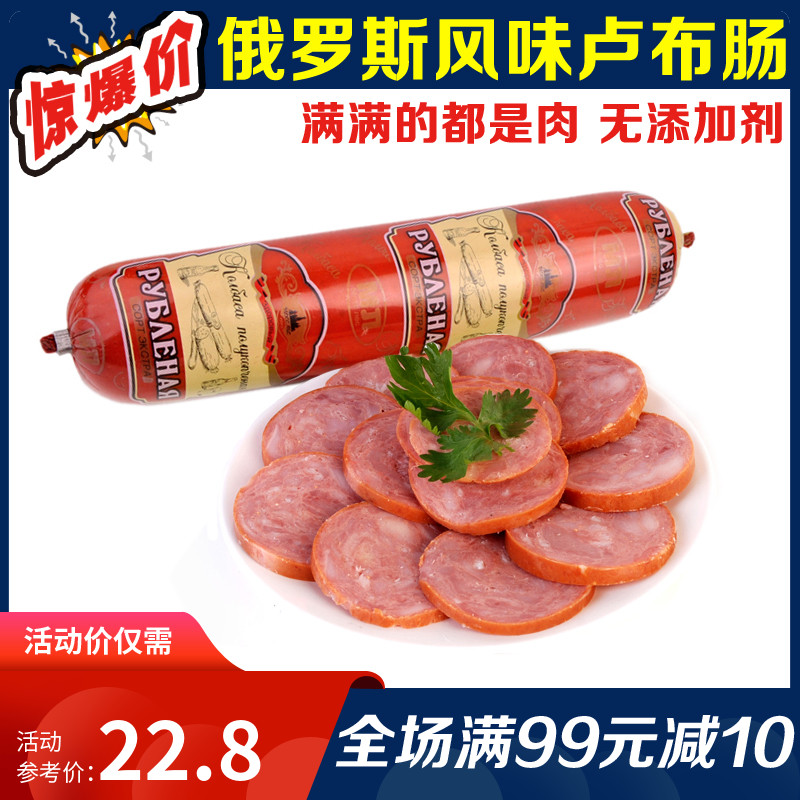 超好吃香肠 俄罗斯风味卢布肠 原装纯肉火腿肠下酒菜特产美食400g