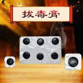 火疖子拔毒拔脓膏脓包硬块神器屁股坐板疮贴粉瘤去除囊肿痘痘特效