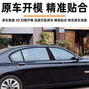 专用车窗亮黑装 适用于宝马7系730li740li改装 饰条车身饰条黑武士