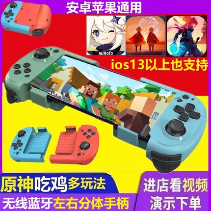 光遇使命召唤我的世界绝区零原神元气骑士安卓ios15/16云游戏手柄