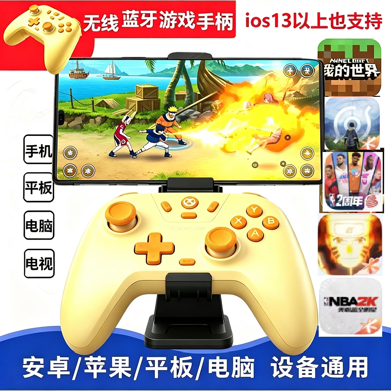 火影忍者手游手柄美职篮全明星街球派对王者荣耀世界手机游戏手柄