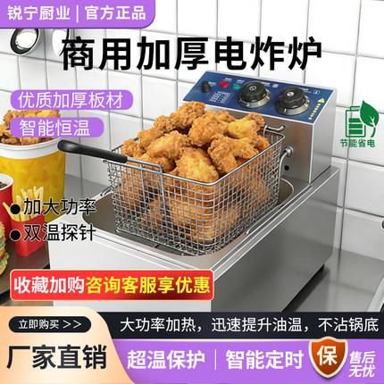 锐宁商用加厚电炸炉单缸双缸多功能油炸锅炸鸡炸串炸薯条大容量