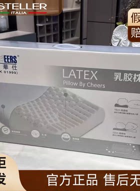 乳胶枕芝华仕纯天然五星系列 头等舱护颈
