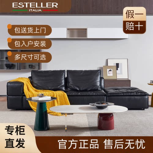 意斯特ESTELLER沙发est688正品