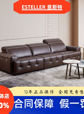 意斯特583沙发代购ESTELLER