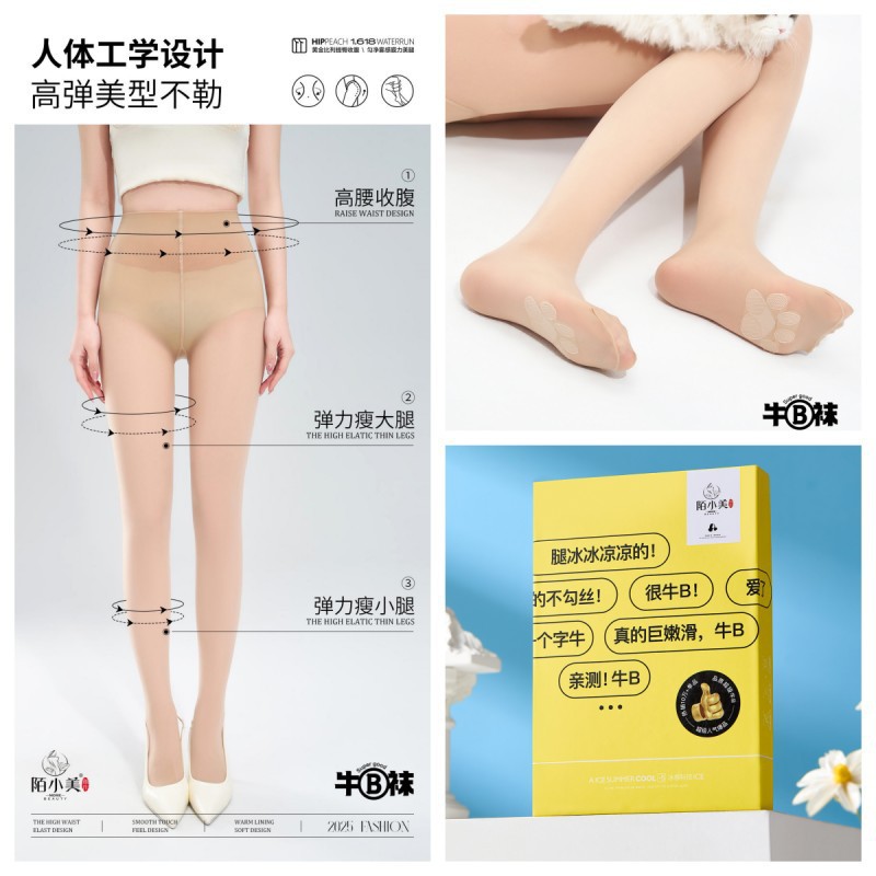 陌小美牛B袜女春夏新款光腿神器