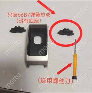 合适华W手环B6b7底座弹簧配件只卖弹簧总成更换维修B6B7按键弹簧