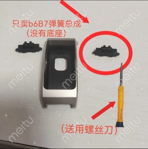 合适华W手环B6b7底座弹簧配件只卖弹簧总成更换维修B6B7按键弹簧