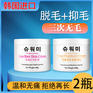 韩国唇部脱毛膏女士腋下腿部男士专用全身私密处唇毛胡子面部胡须