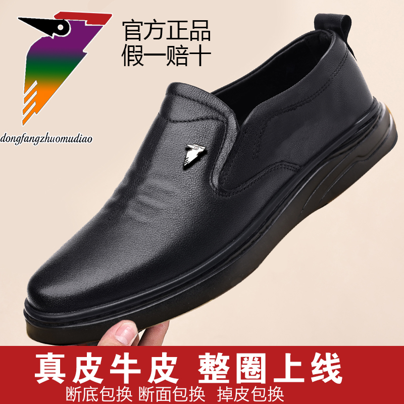 皮鞋男休闲鞋低帮加绒棉鞋保暖鞋中老年爸爸鞋皮鞋牛皮东方啄木雕