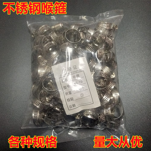 不锈钢卡箍煤气管固定卡扣