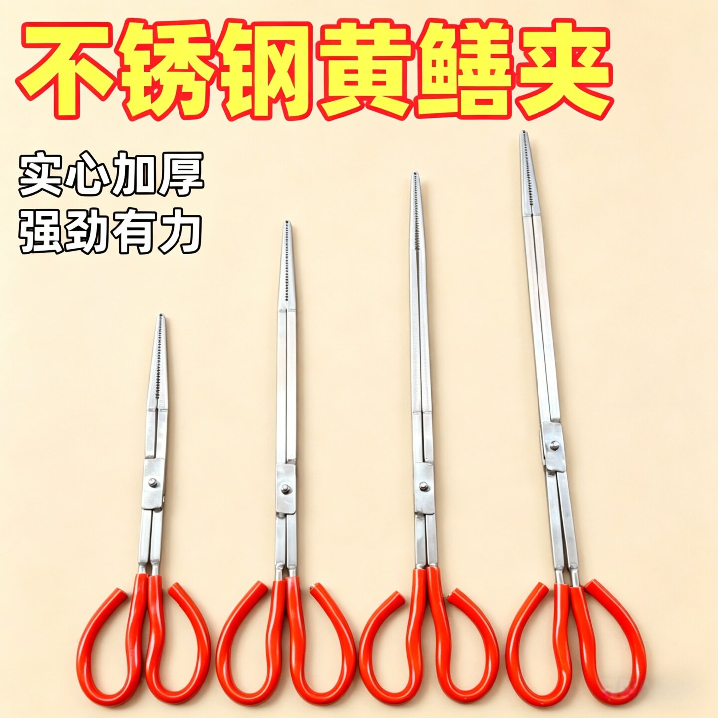 304实心加厚不锈钢鳝鱼钳黄鳝夹赶海工具泥鳅捕捞钳螃蟹捡垃圾夹