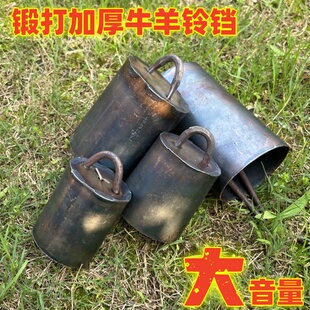 锻打铃铛黑铃铛牛羊铃铛大音量放牧铃铛挂脖焊接加厚养殖场牧羊