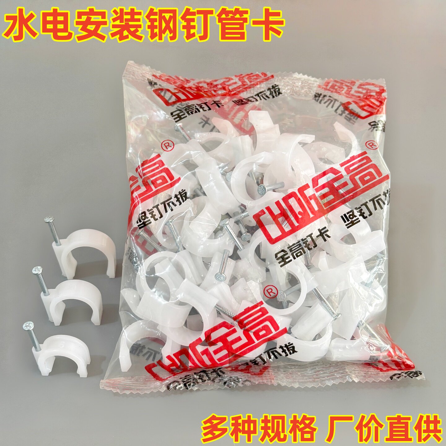 PE管卡水电安装固定夹加厚特种钢钉管夹U形扣件3分4分6分水管卡扣