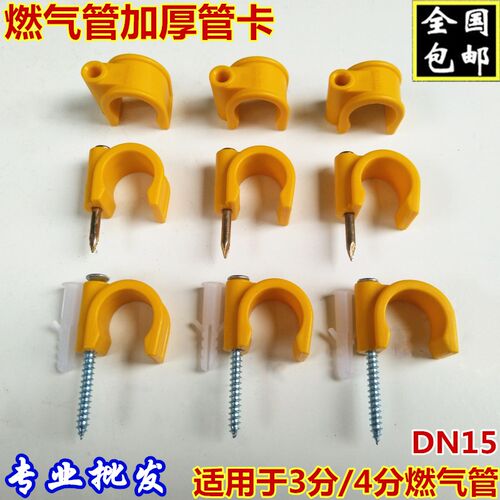 燃气管卡3分4分天然气管卡扣