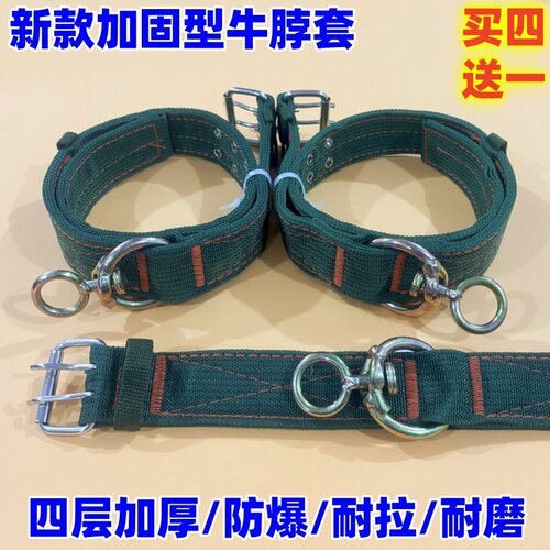 新款加厚栓牛专用脖套育肥牛项圈